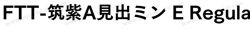 FTT-筑紫A見出ミン E Regula字体转换